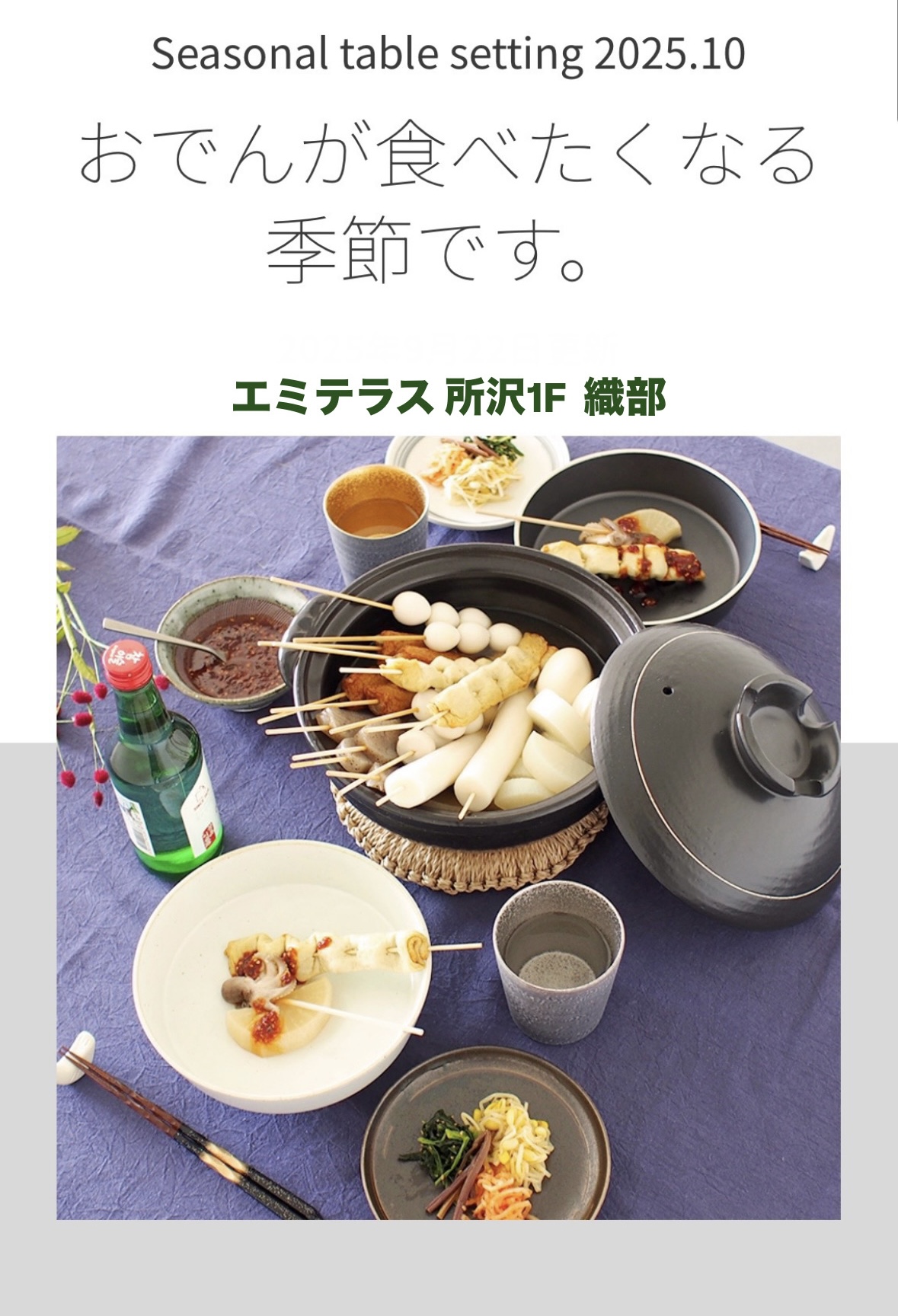 いつもとは違う味で楽しむ