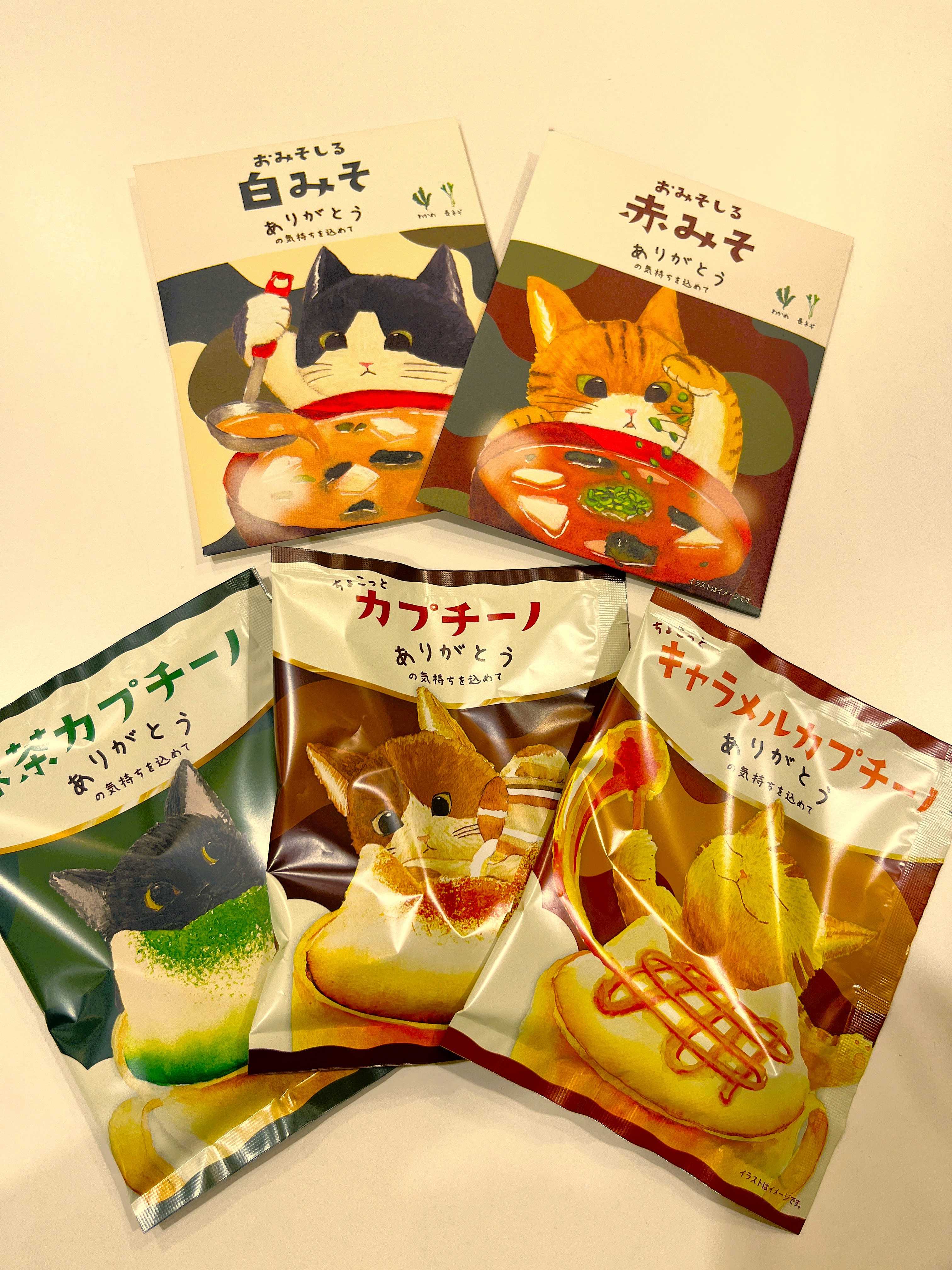 秋のプチギフト