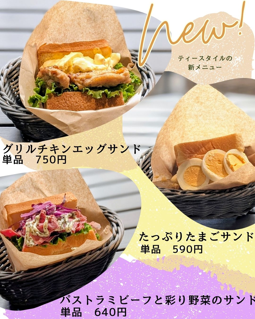 【店頭販売実施】