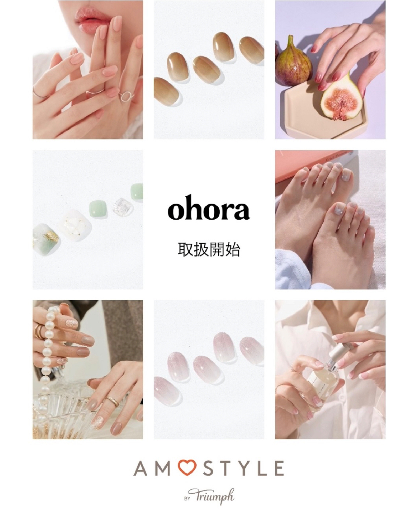 OHORAお取り扱い始めました！