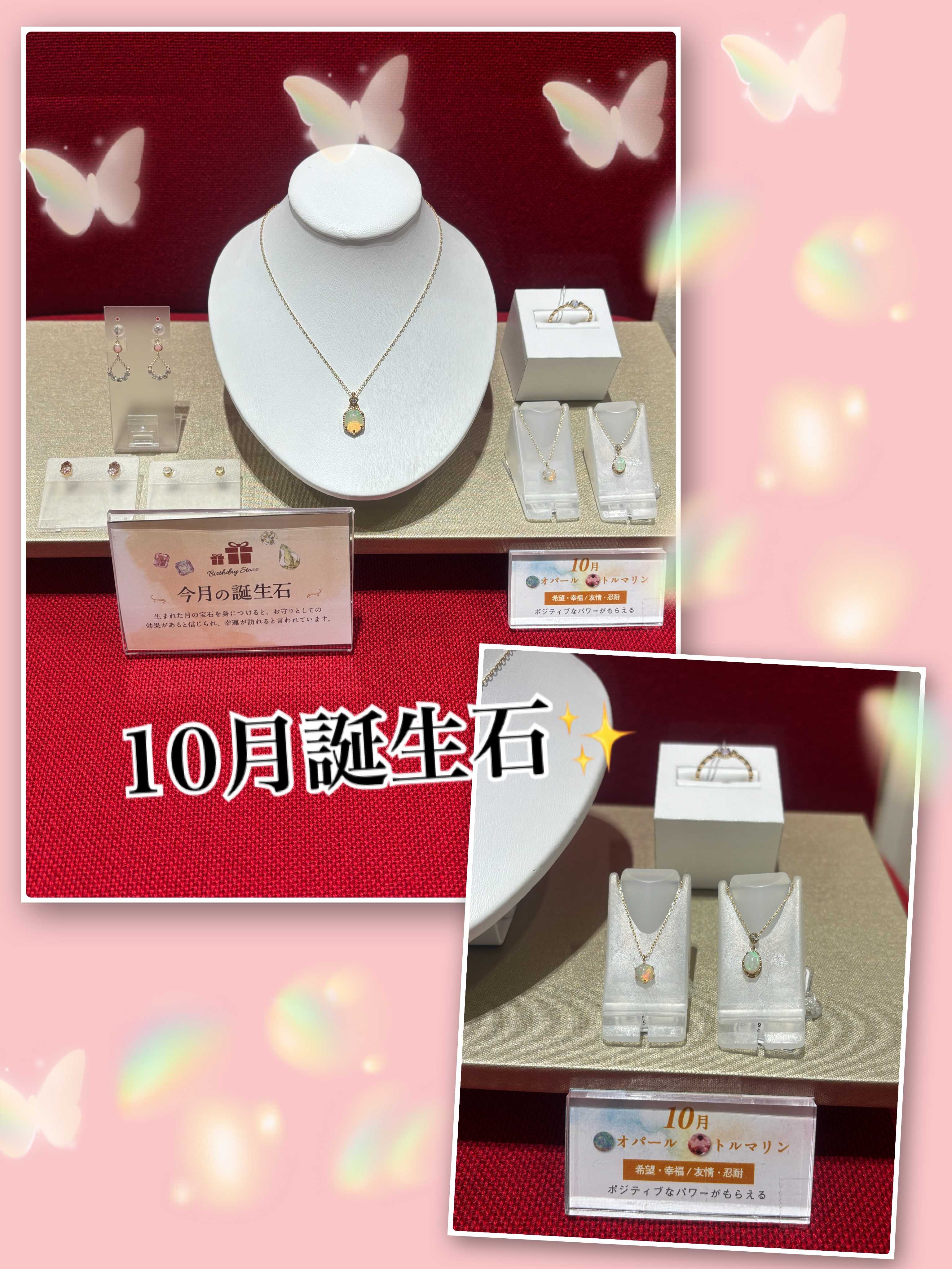 10月の誕生石は、、